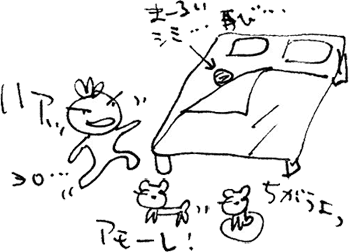 かずりんの部屋