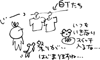 かずりんの部屋