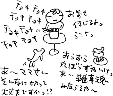 かずりんの部屋