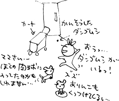 かずりんの部屋