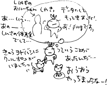 かずりんの部屋