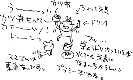 かずりんの部屋