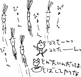 かずりんの部屋