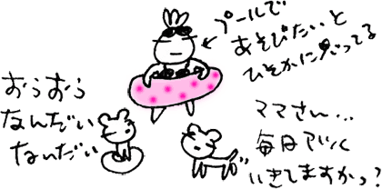 かずりんの部屋