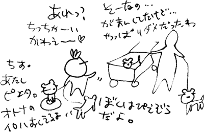 かずりんの部屋