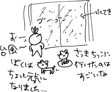 かずりんの部屋