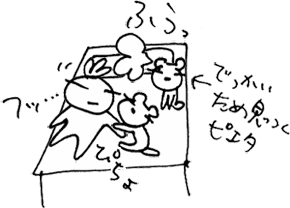 かずりんの部屋