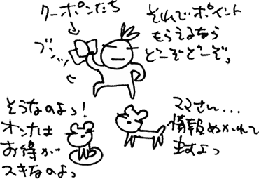 かずりんの部屋