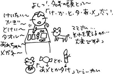 かずりんの部屋