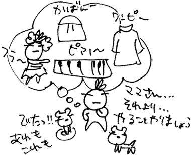 かずりんの部屋