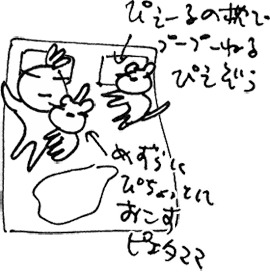 かずりんの部屋