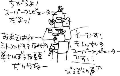 かずりんの部屋