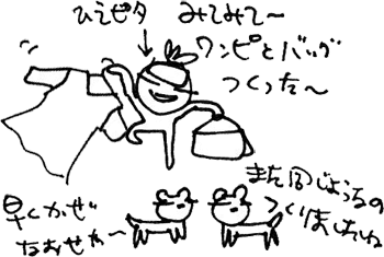 かずりんの部屋