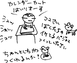 かずりんの部屋