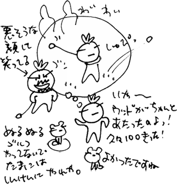 かずりんの部屋