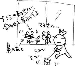 かずりんの部屋