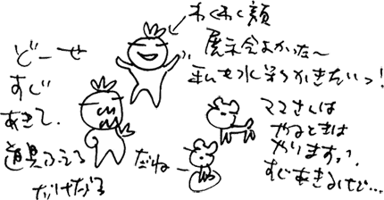 かずりんの部屋