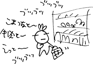 かずりんの部屋