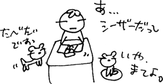 かずりんの部屋