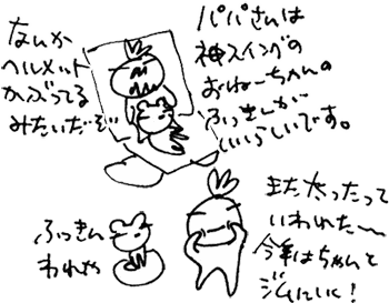 かずりんの部屋