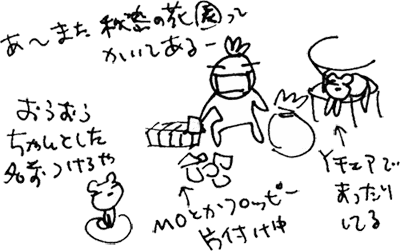 かずりんの部屋