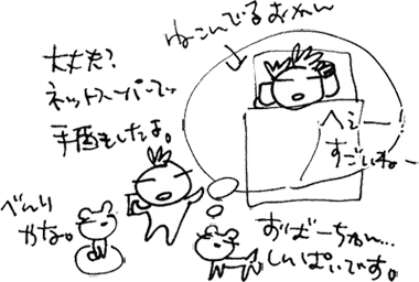 かずりんの部屋