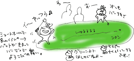 かずりんの部屋