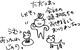 かずりんの部屋