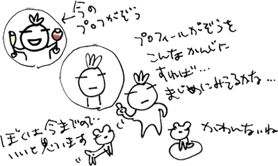 かずりんの部屋