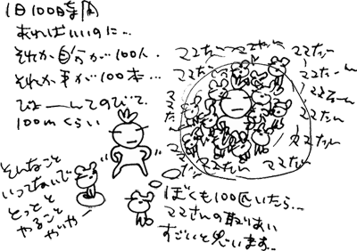 かずりんの部屋