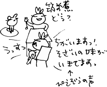 かずりんの部屋