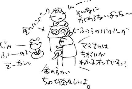 かずりんの部屋