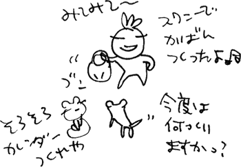 かずりんの部屋