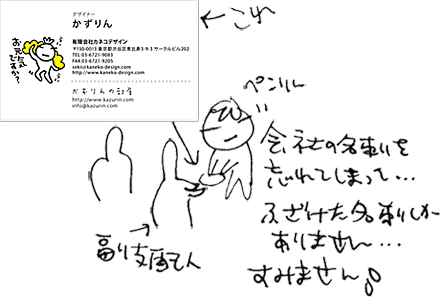 かずりんの部屋