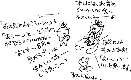 かずりんの部屋