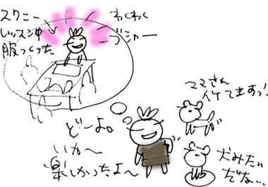 かずりんの部屋