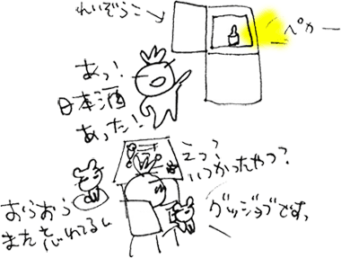 かずりんの部屋