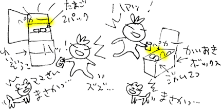 かずりんの部屋