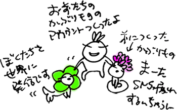 かずりんの部屋