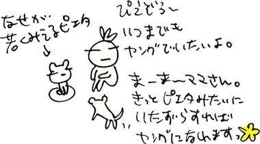 かずりんの部屋