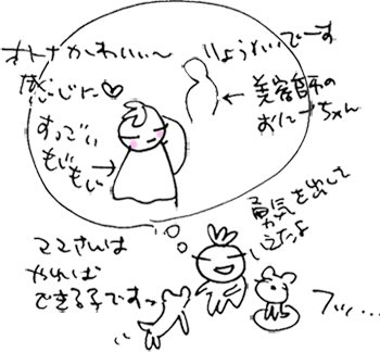 かずりんの部屋