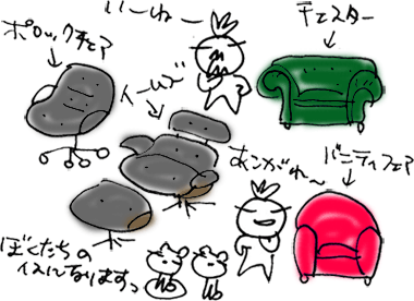 かずりんの部屋