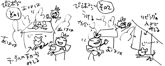 かずりんの部屋