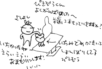 かずりんの部屋